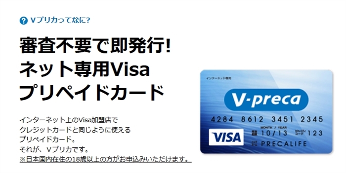 盗撮道にＶプリカで入会できる？匿名で　家族にわからないように・・・