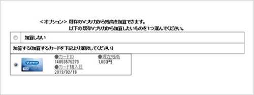 盗撮道にＶプリカで入会できる？匿名で　家族にわからないように・・・