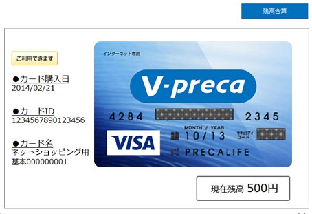 盗撮道にＶプリカで入会できる？匿名で　家族にわからないように・・・